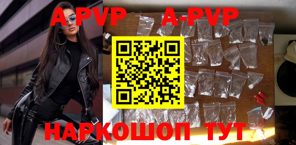 A-PVP  APVP VHQ  Alpha-PVP Crystall  наркошоп  Соликамск  Вход с VPN 
