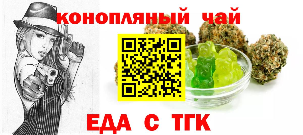 Еда ТГК конопля Соликамск