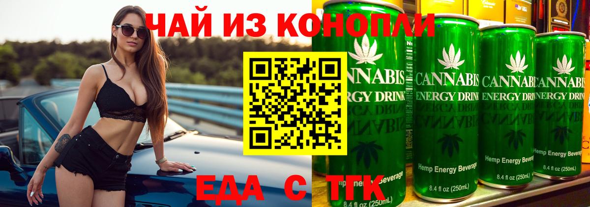 Еда ТГК конопля  Вход с VPN  Соликамск 