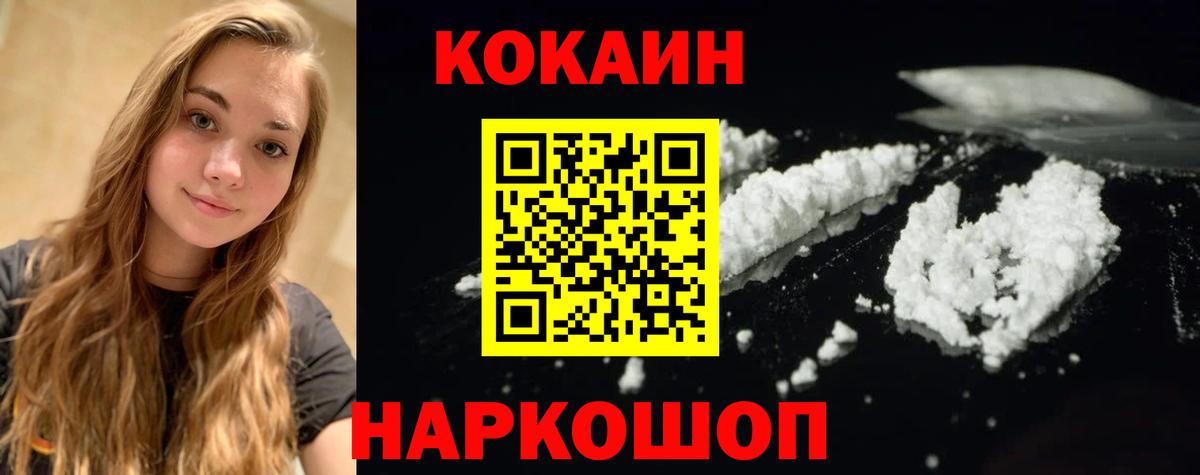 Cocaine Эквадор Соликамск