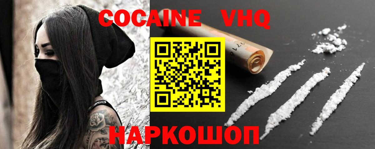 наркотики  Cocaine Колумбийский  Вход с VPN  Соликамск 