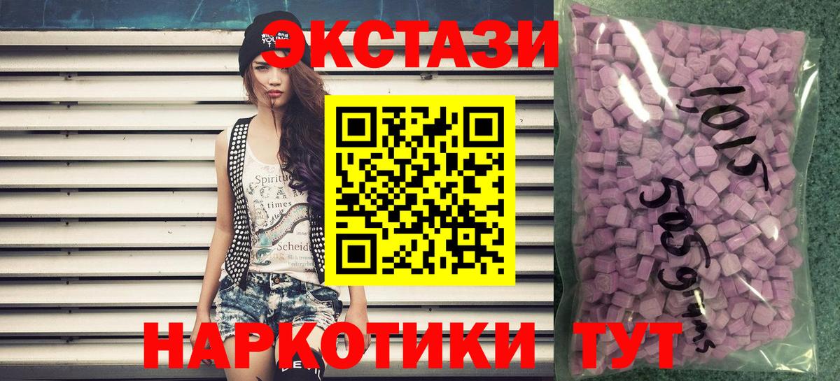 ЭКСТАЗИ  Экстази диски  Вход с VPN  Экстази 280мг  Соликамск 