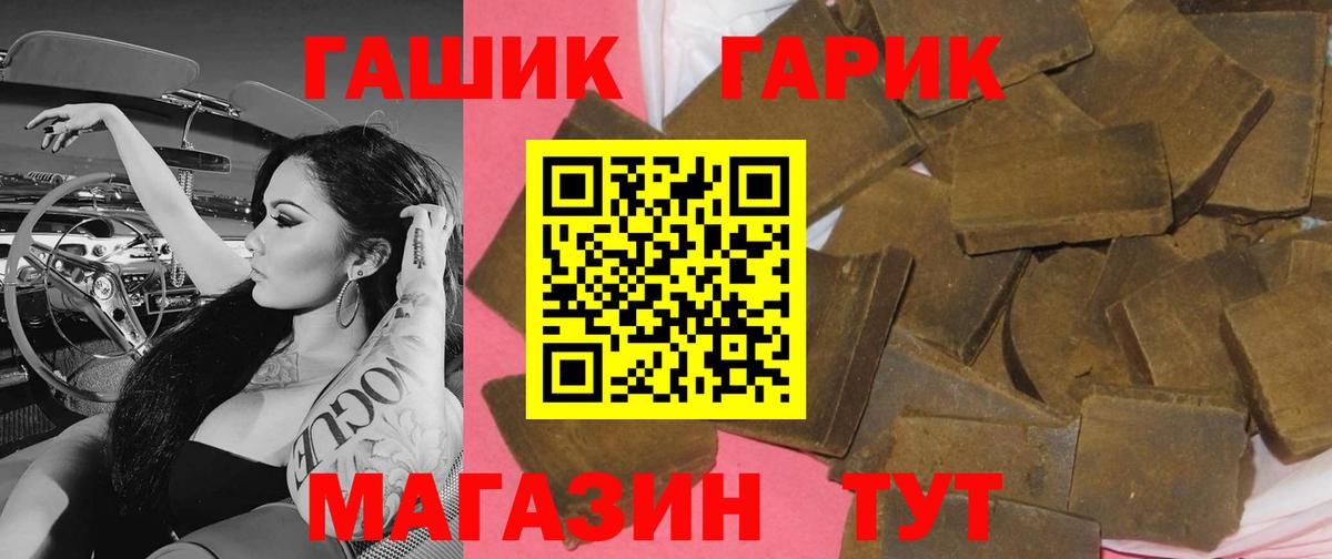Соликамск  ГАШИШ гарик  ГАШ  Гашиш убойный  Вход с VPN 