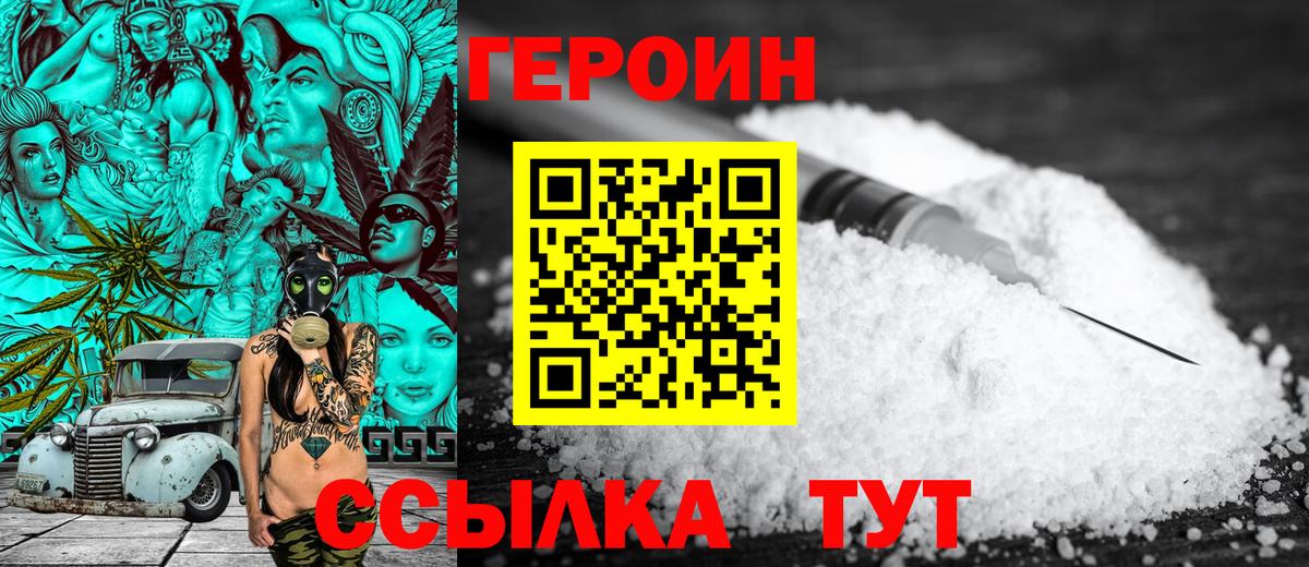Героин афганец  Вход с VPN  Героин  Соликамск 