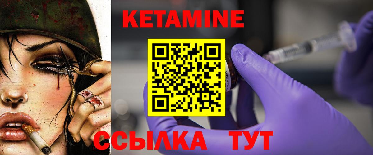 Кетамин ketamine  Вход с VPN  Кетамин VHQ  Соликамск 