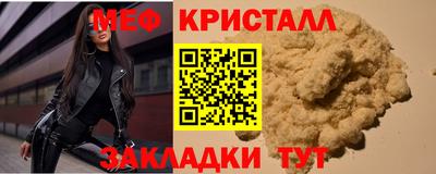 мяу мяу кристалл Нягань