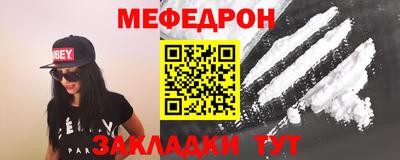 мяу мяу кристалл Нягань