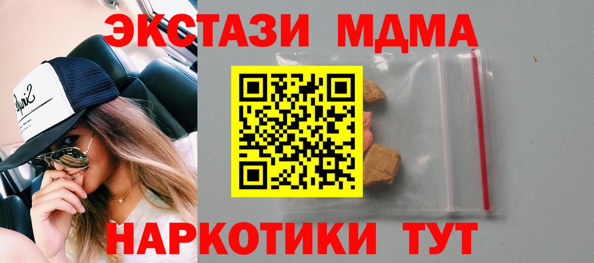 MDMA crystal  МДМА crystal  MDMA  Вход с VPN  Соликамск 