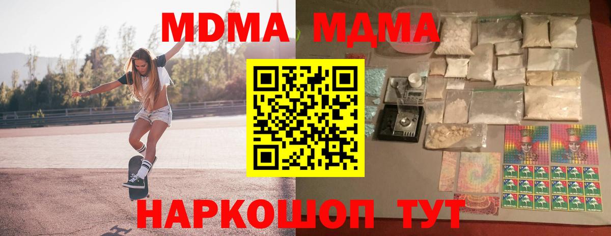 МДМА VHQ Соликамск
