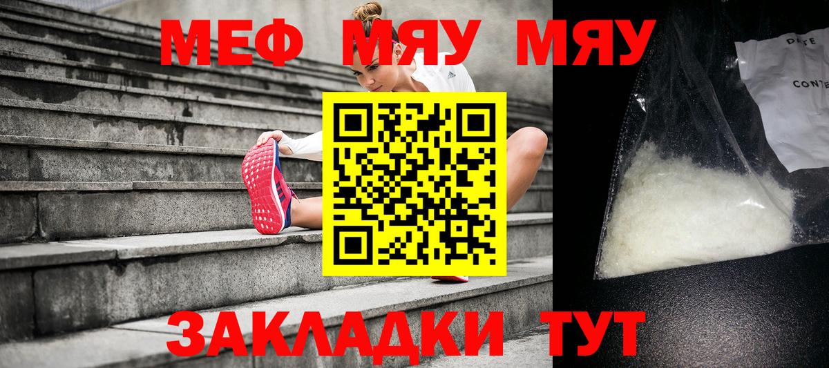 Соликамск  МЕФ VHQ  Мефедрон  МЯУ-МЯУ  Вход с VPN  Мефедрон 4 MMC 