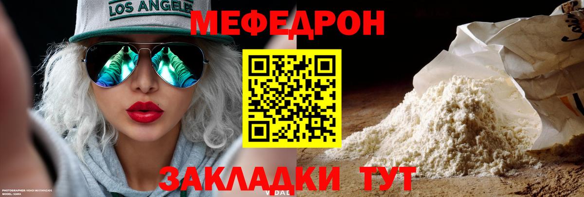 МЕФ Соликамск