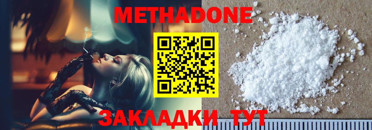 МЕТАДОН VHQ Соликамск