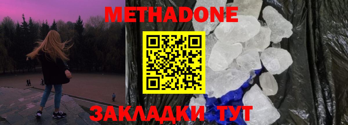hydra ссылки  МЕТАДОН белоснежный  Вход с VPN  Соликамск 