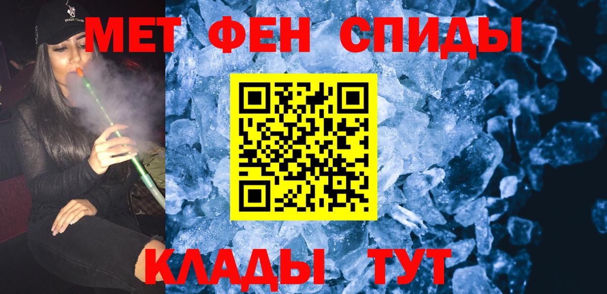 Первитин Methamphetamine Соликамск